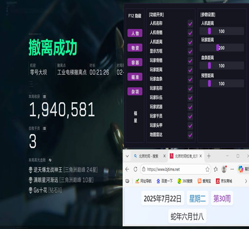三角洲反外挂青枫透视自瞄效果